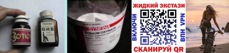 Бутират 1.4BDO  магазин продажи наркотиков  omg ссылки  Оханск 