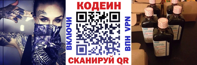 где купить наркоту  Оханск  Кодеин напиток Lean (лин) 