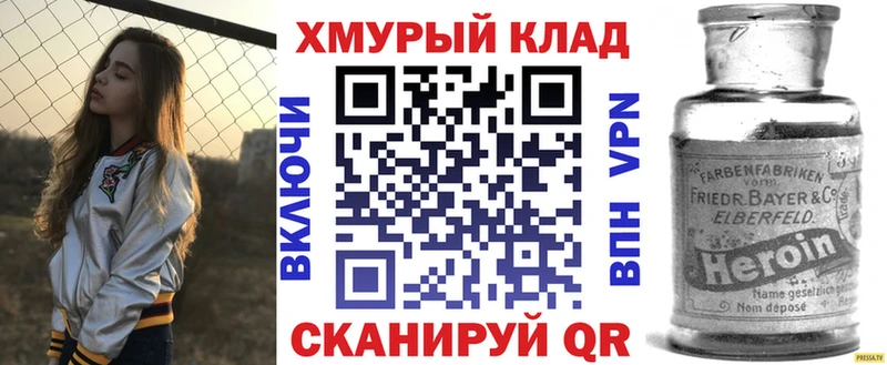 ГЕРОИН Heroin  дарнет шоп  Оханск 