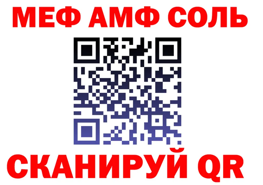 АМФ 97% ТОР сайты даркнета mega Оханск